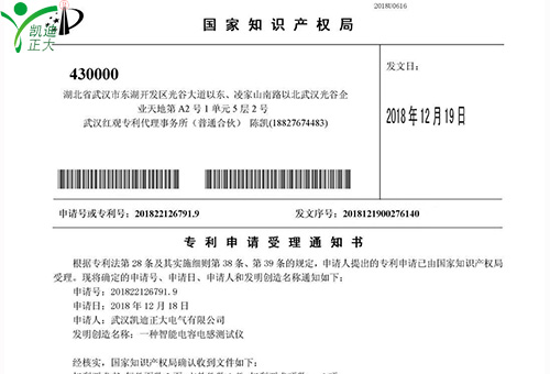 一種回路電阻測試儀-凱迪正大專利申請(qǐng)